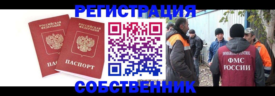 временная регистрация купить в Коммунаре