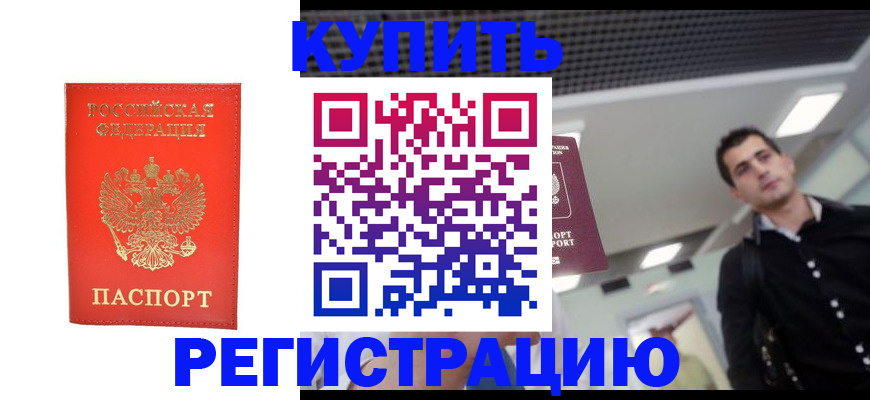 прописка гарантия в Коммунаре